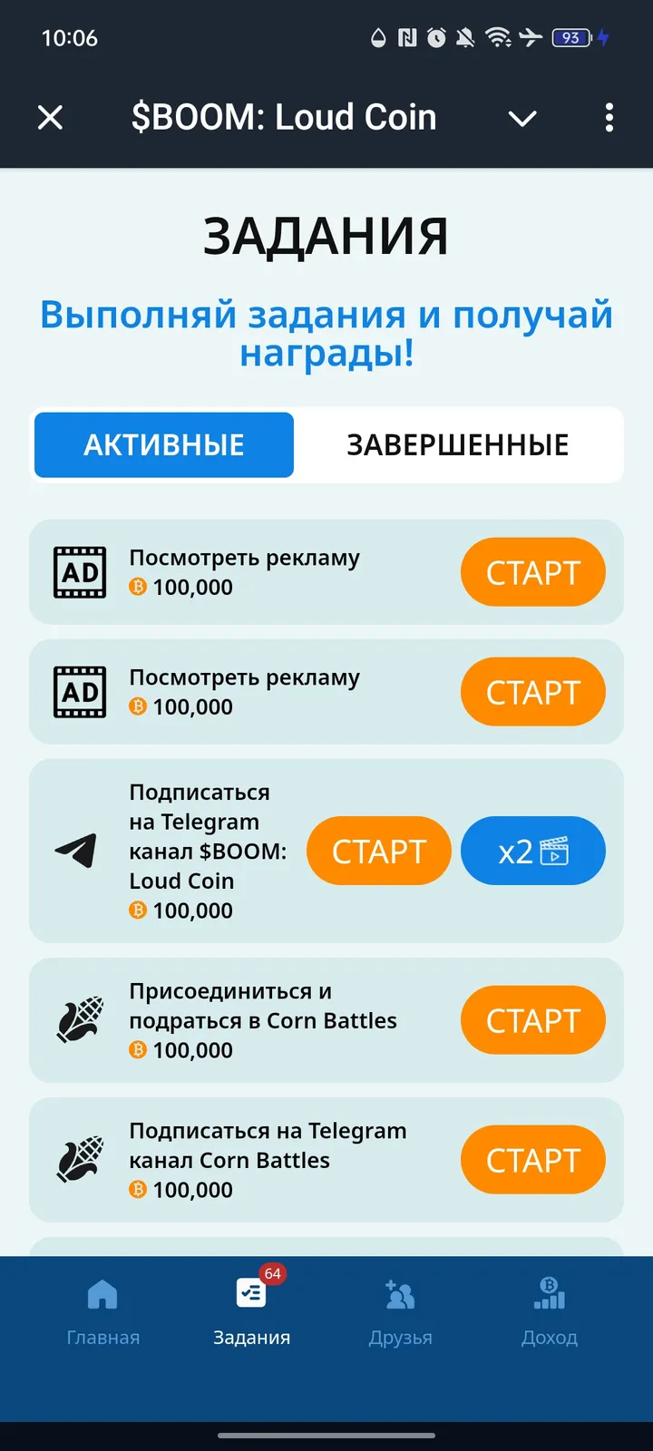 $BOOM: Loud Coin — Screenshot 2