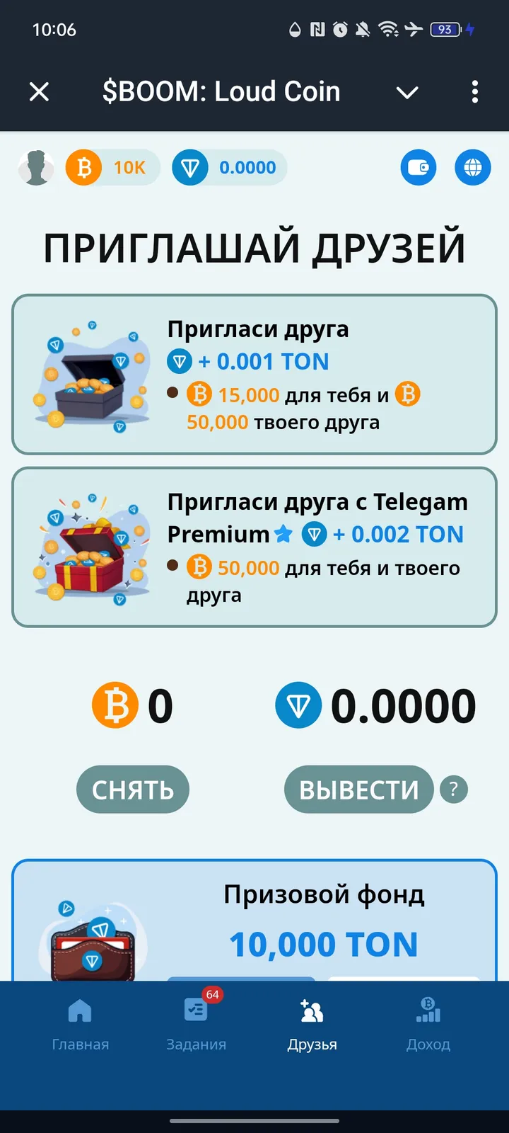 $BOOM: Loud Coin — Screenshot 3