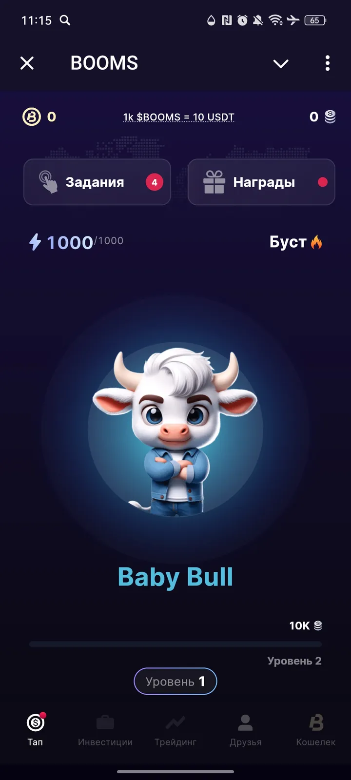 BOOMS — Screenshot 1