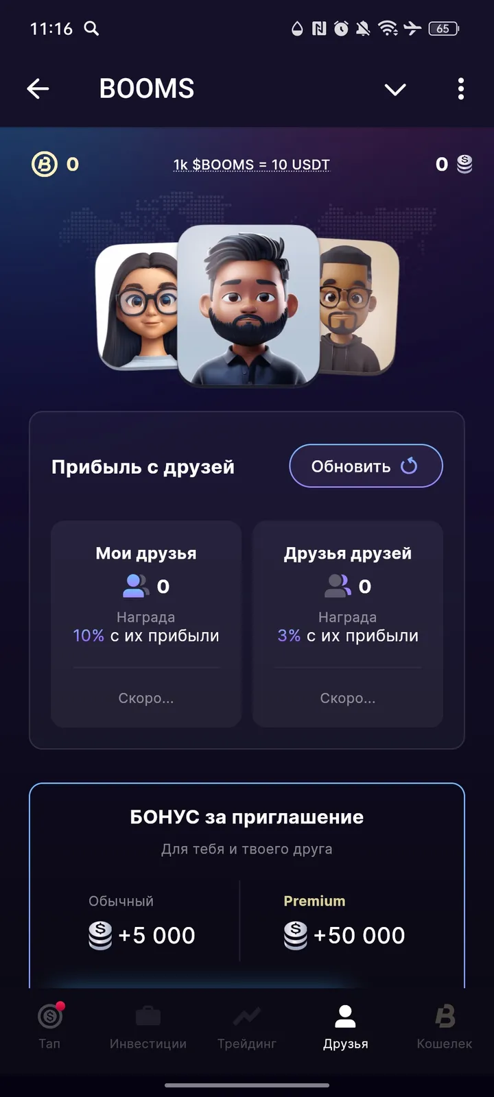 BOOMS — Screenshot 2