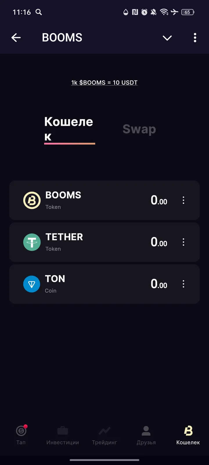 BOOMS — Screenshot 3