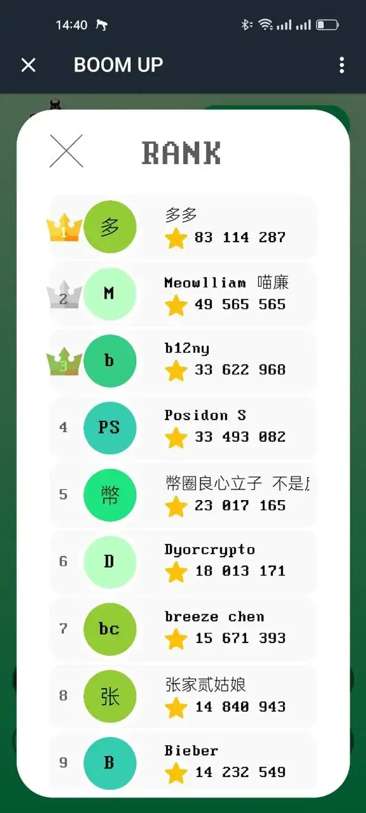 BOOM UP — Screenshot 7