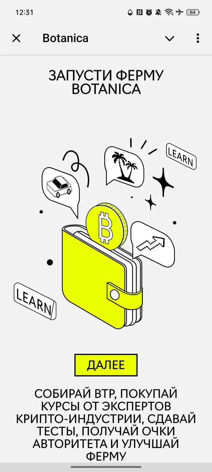 Botanica — Screenshot 2