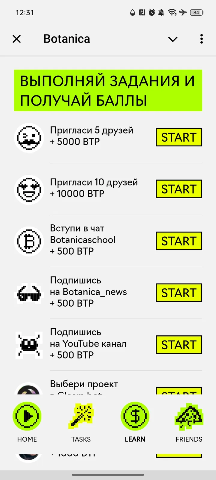 Botanica — Screenshot 5