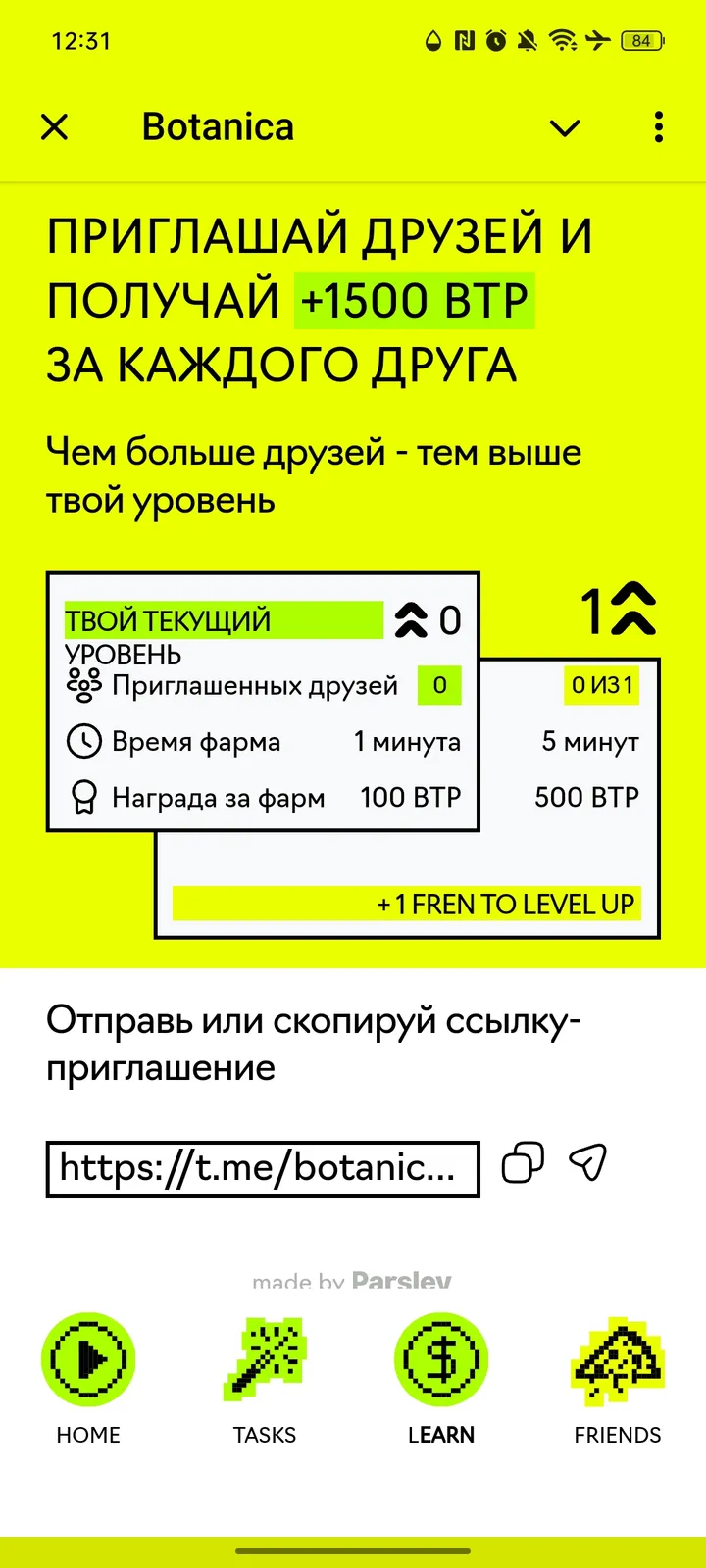 Botanica — Screenshot 6