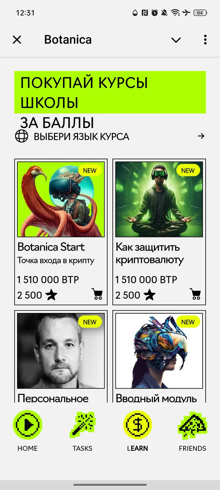 Botanica — Screenshot 7