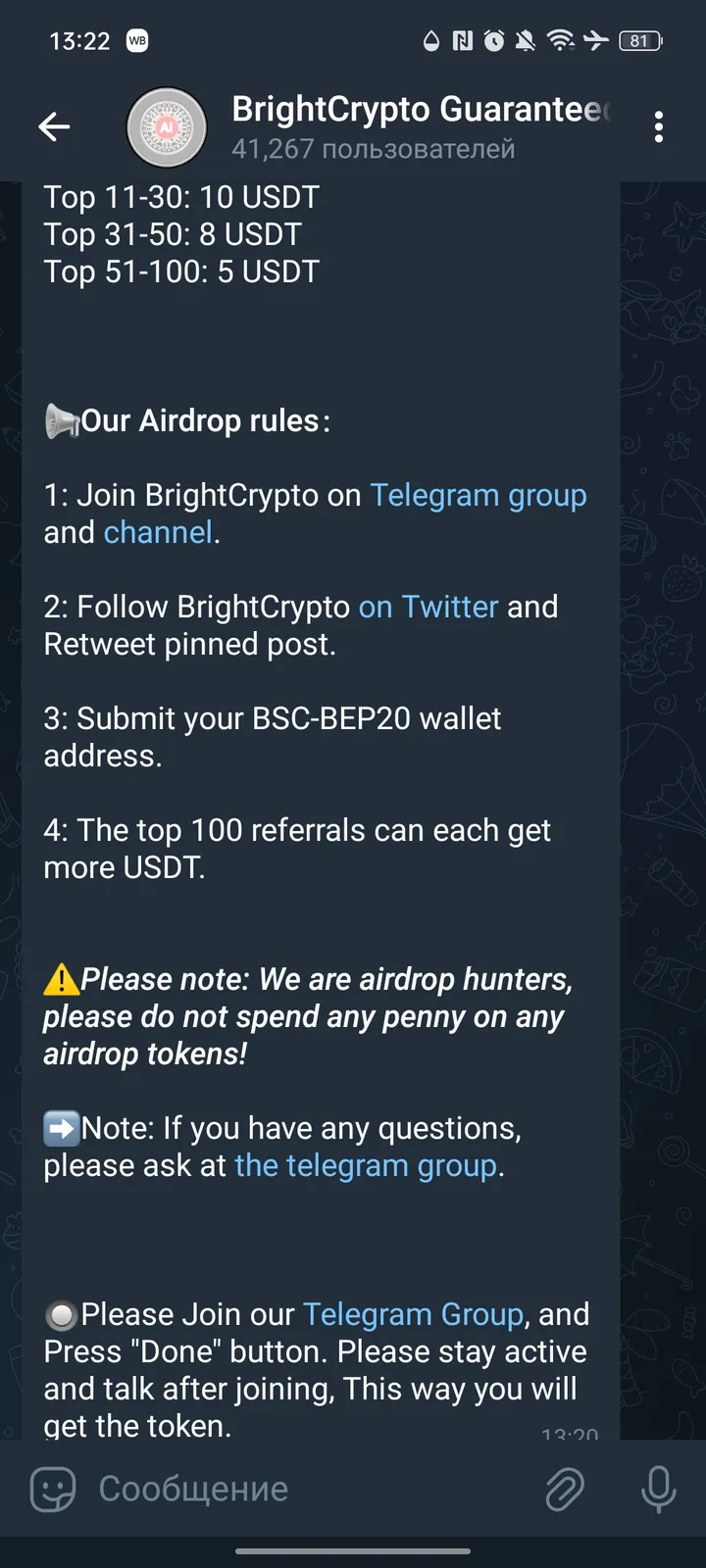 BrightCrypto Guaranteed Airdrop — Screenshot 2