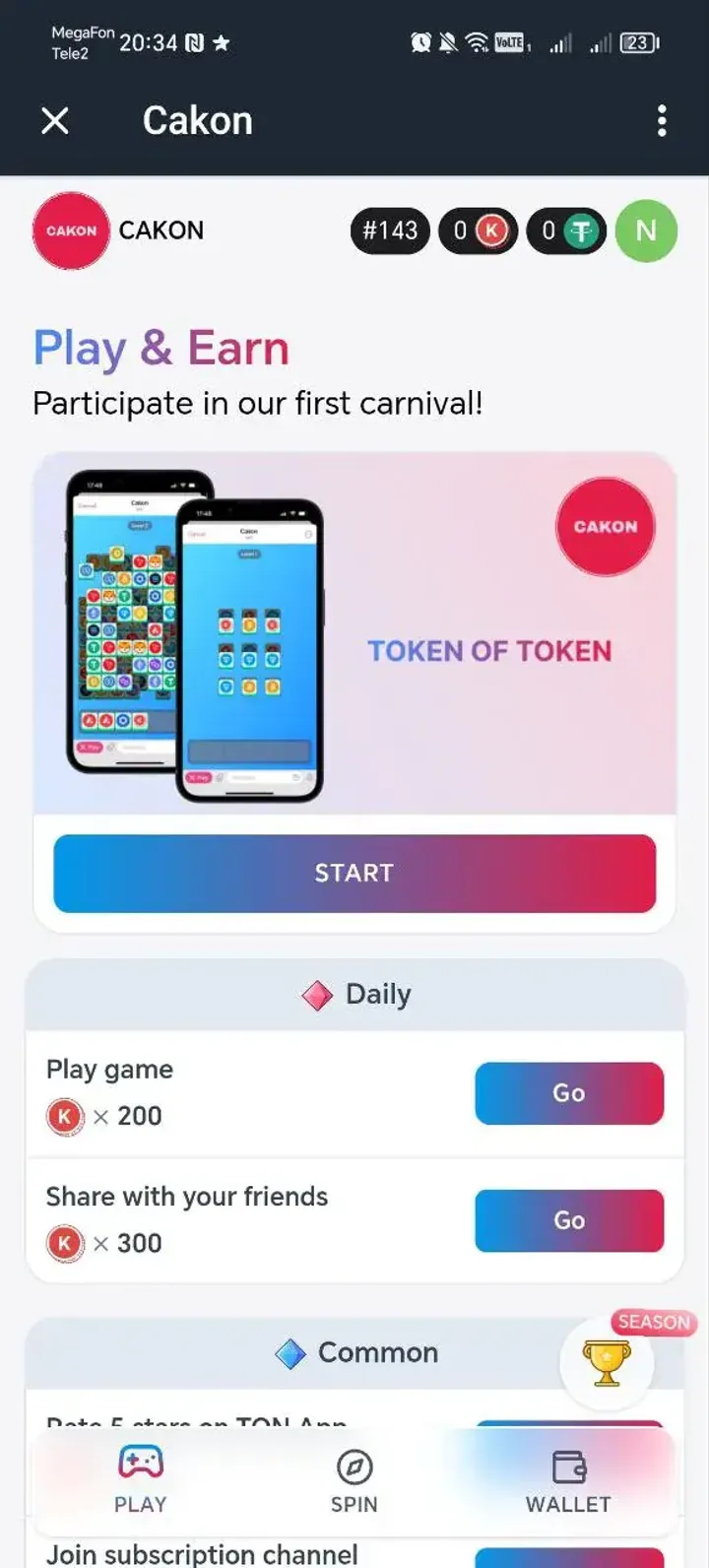 Cakon — Screenshot 1