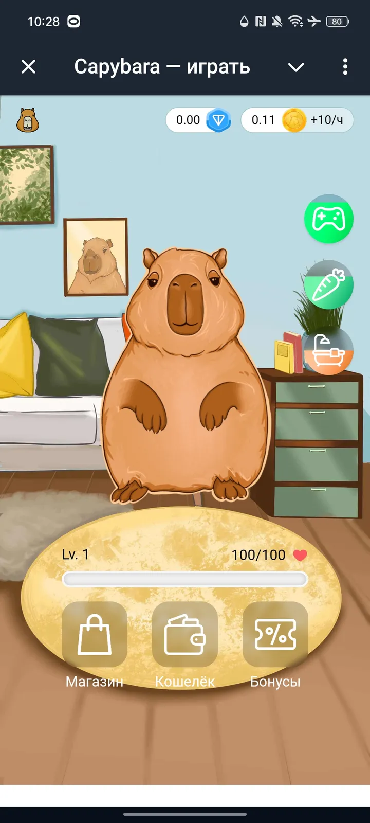 Capybara — играть — Screenshot 1
