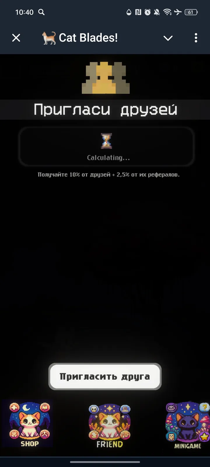 🐈 Cat Blades! — Screenshot 2