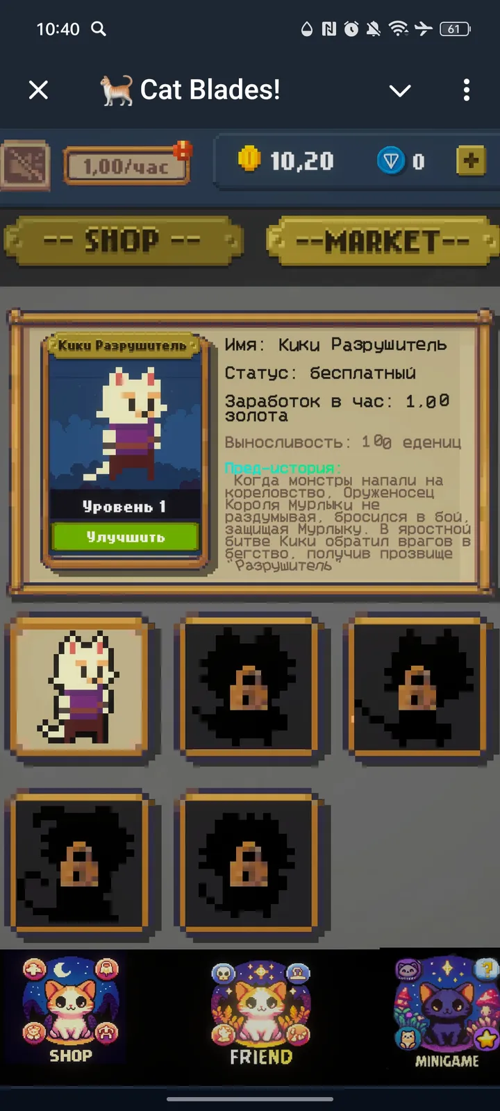 🐈 Cat Blades! — Screenshot 3