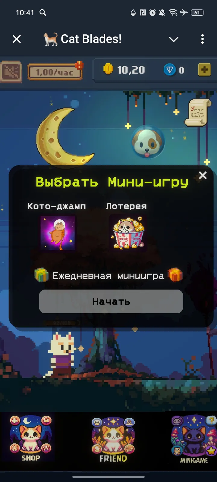 🐈 Cat Blades! — Screenshot 4