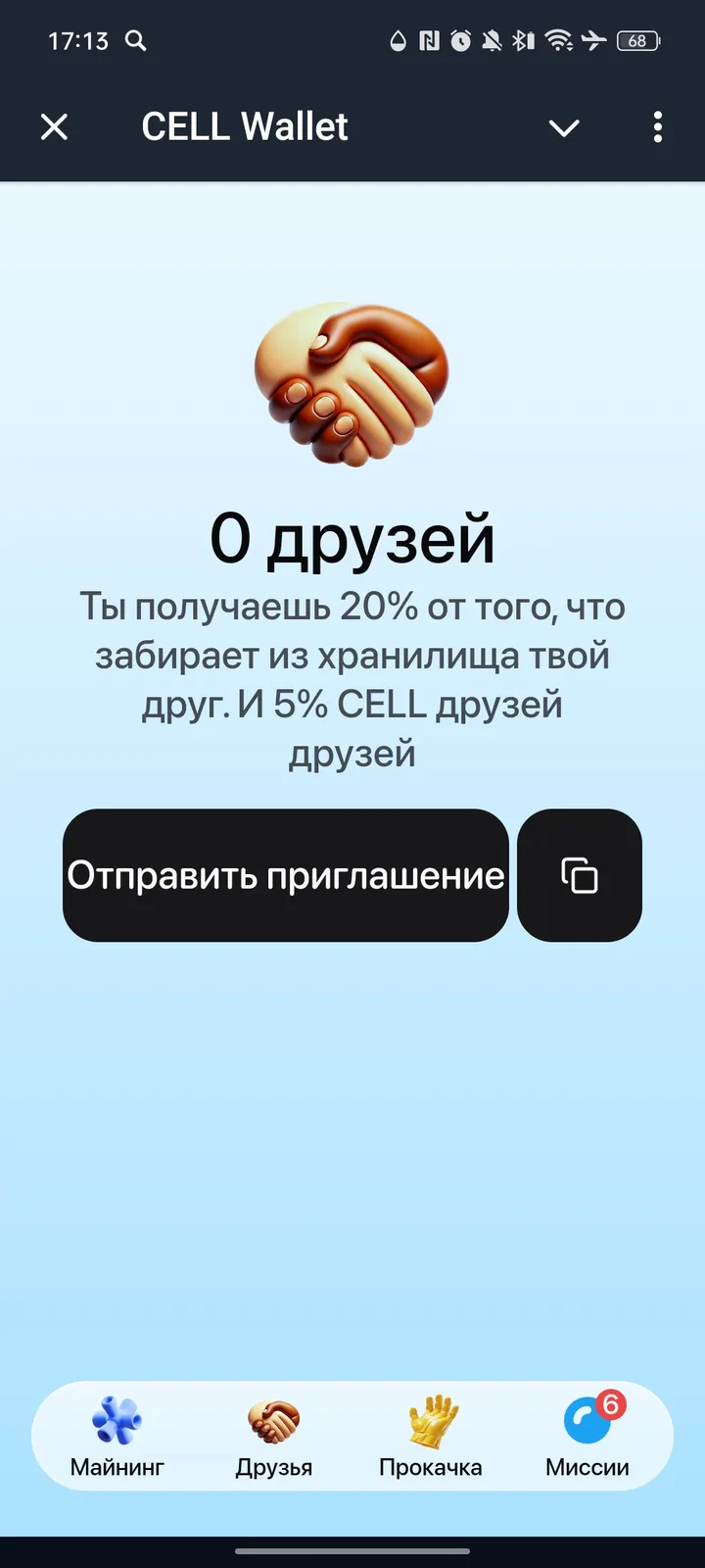 CELL Wallet — Screenshot 2