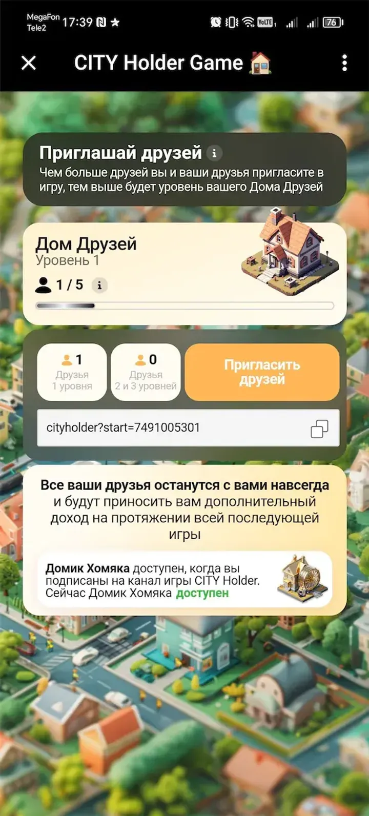 CITY Holder Game 🏠 — Screenshot 1