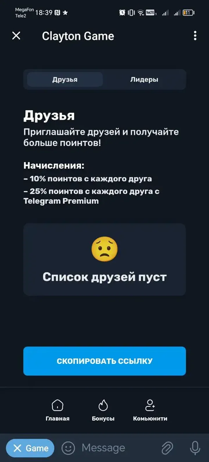 Clayton Game — Screenshot 3