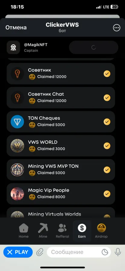 ClickerVWSbot — Screenshot 2