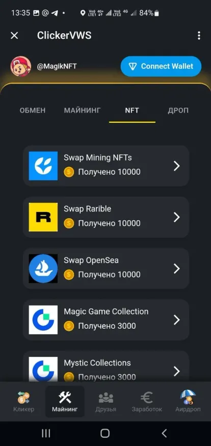 ClickerVWSbot — Screenshot 4