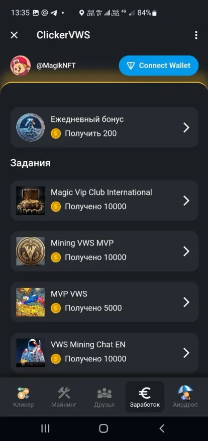 ClickerVWSbot — Screenshot 5