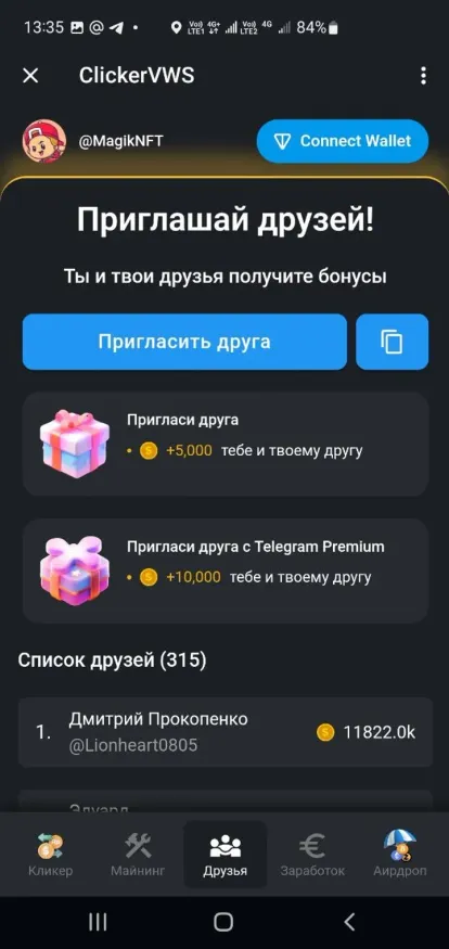 ClickerVWSbot — Screenshot 6