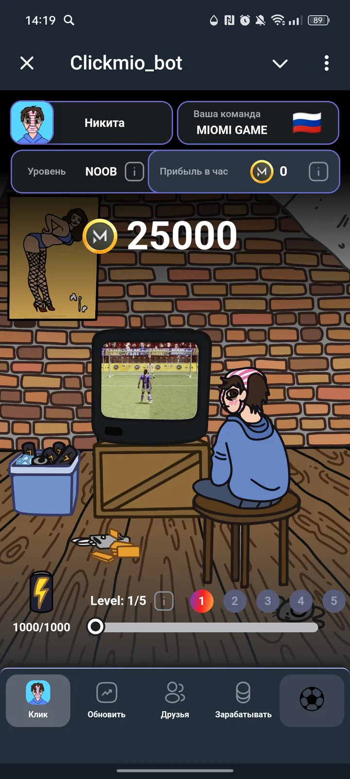 Clickmio_bot — Screenshot 1