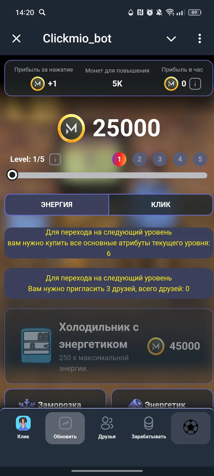 Clickmio_bot — Screenshot 2