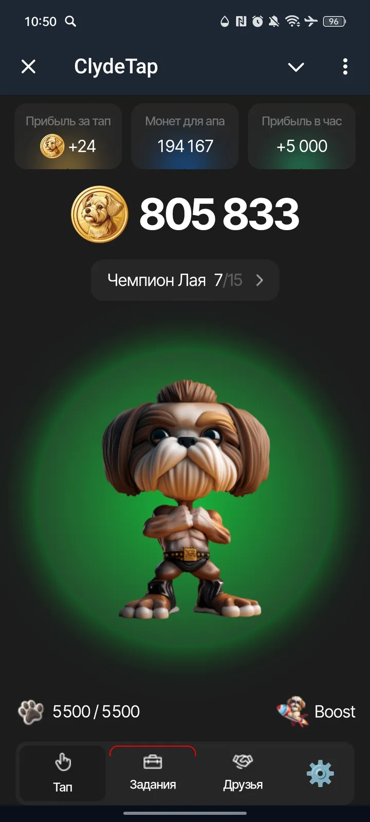 ClydeTap — Screenshot 1