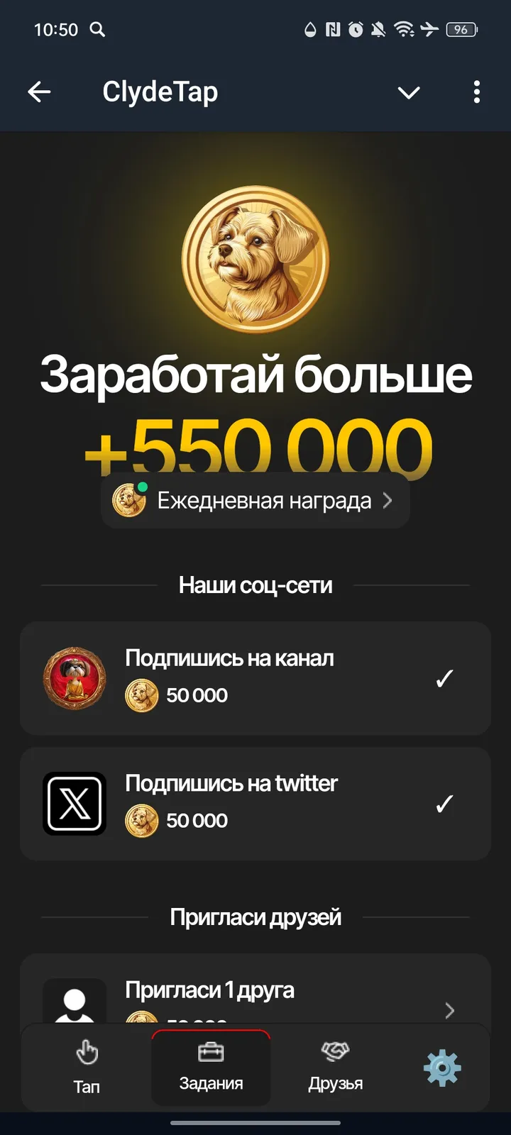 ClydeTap — Screenshot 2