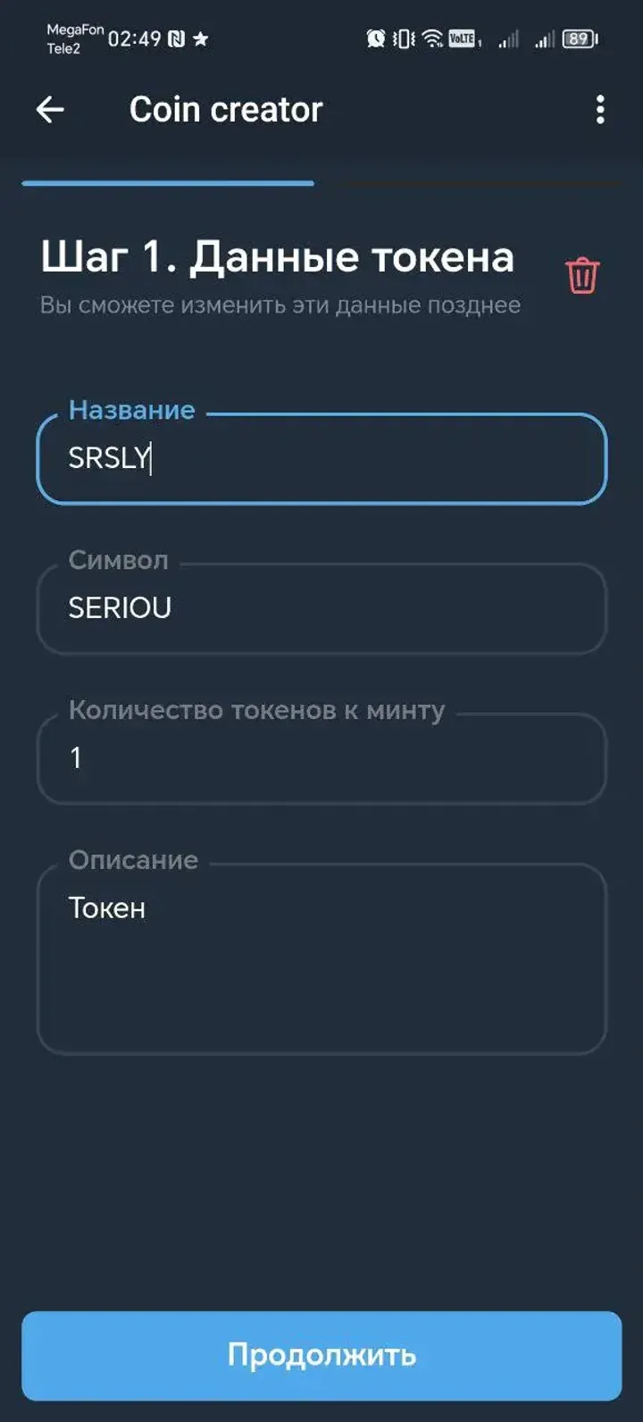Coin creator — Screenshot 1