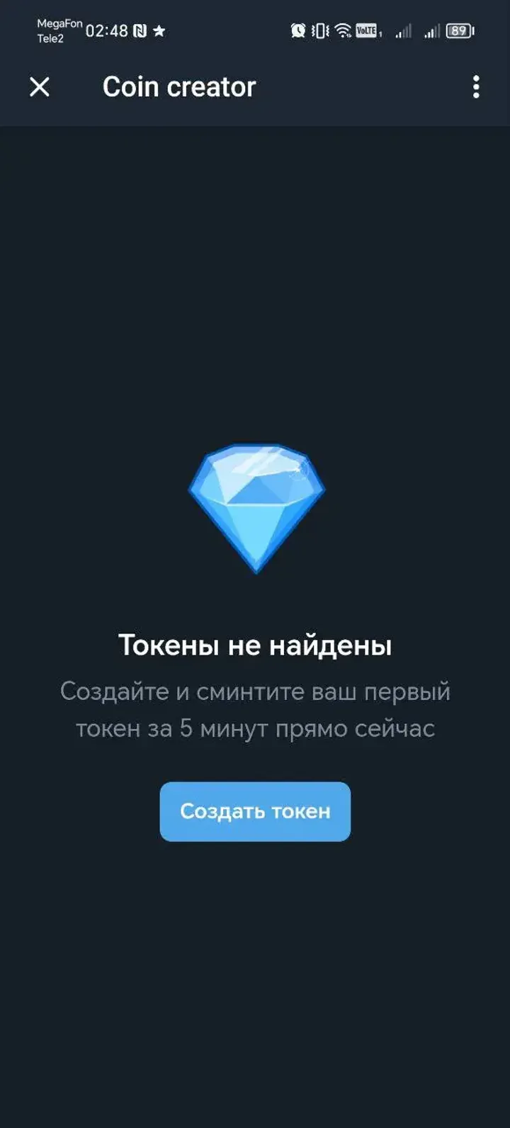 Coin creator — Screenshot 2