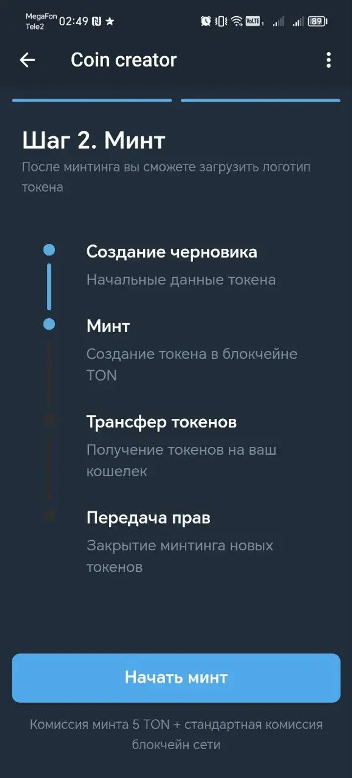 Coin creator — Screenshot 3