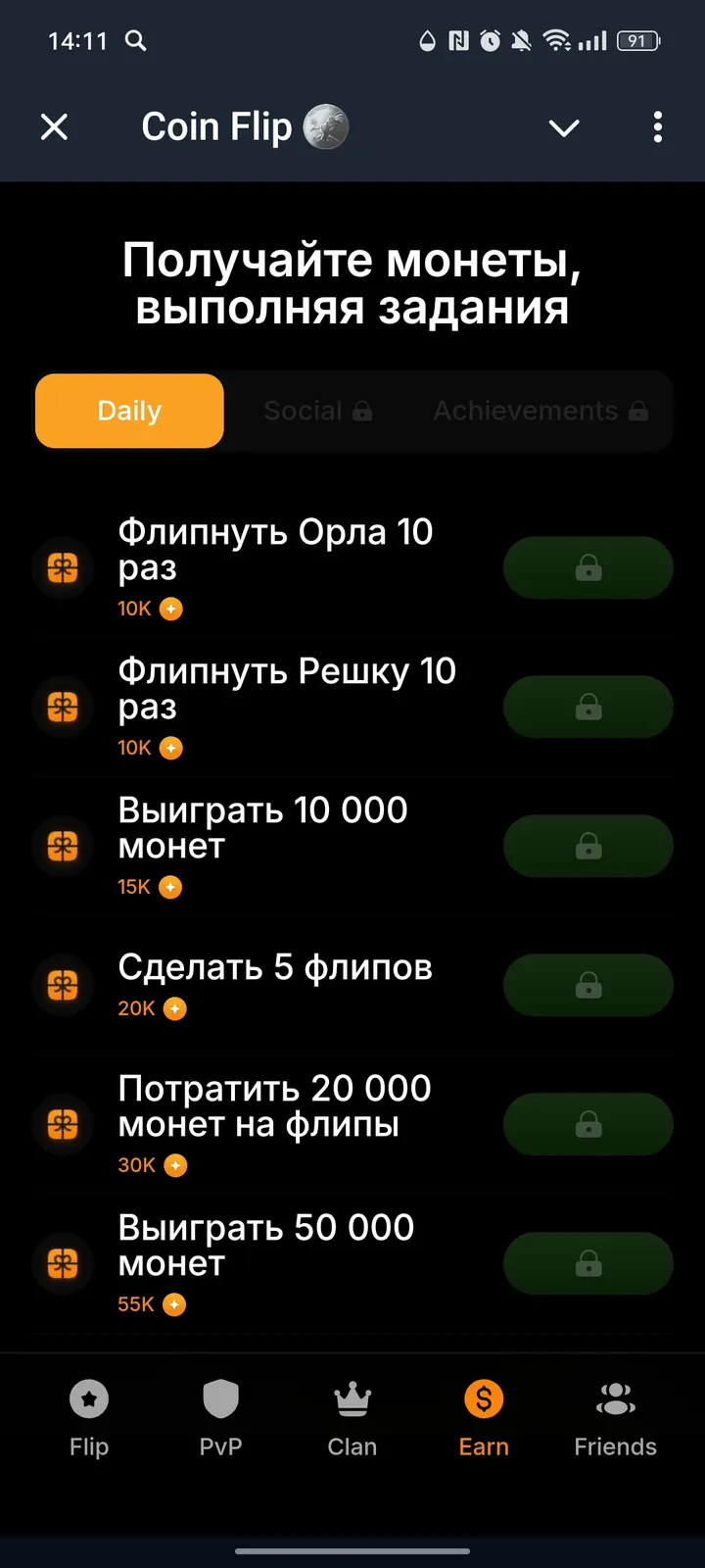 Coin Flip 🪙 — Screenshot 3