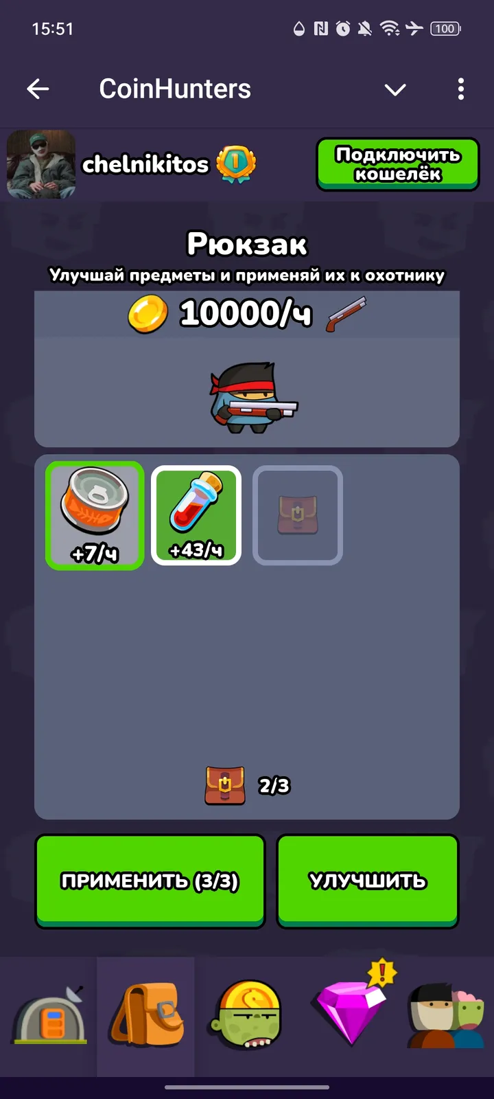 CoinHunters — Screenshot 2