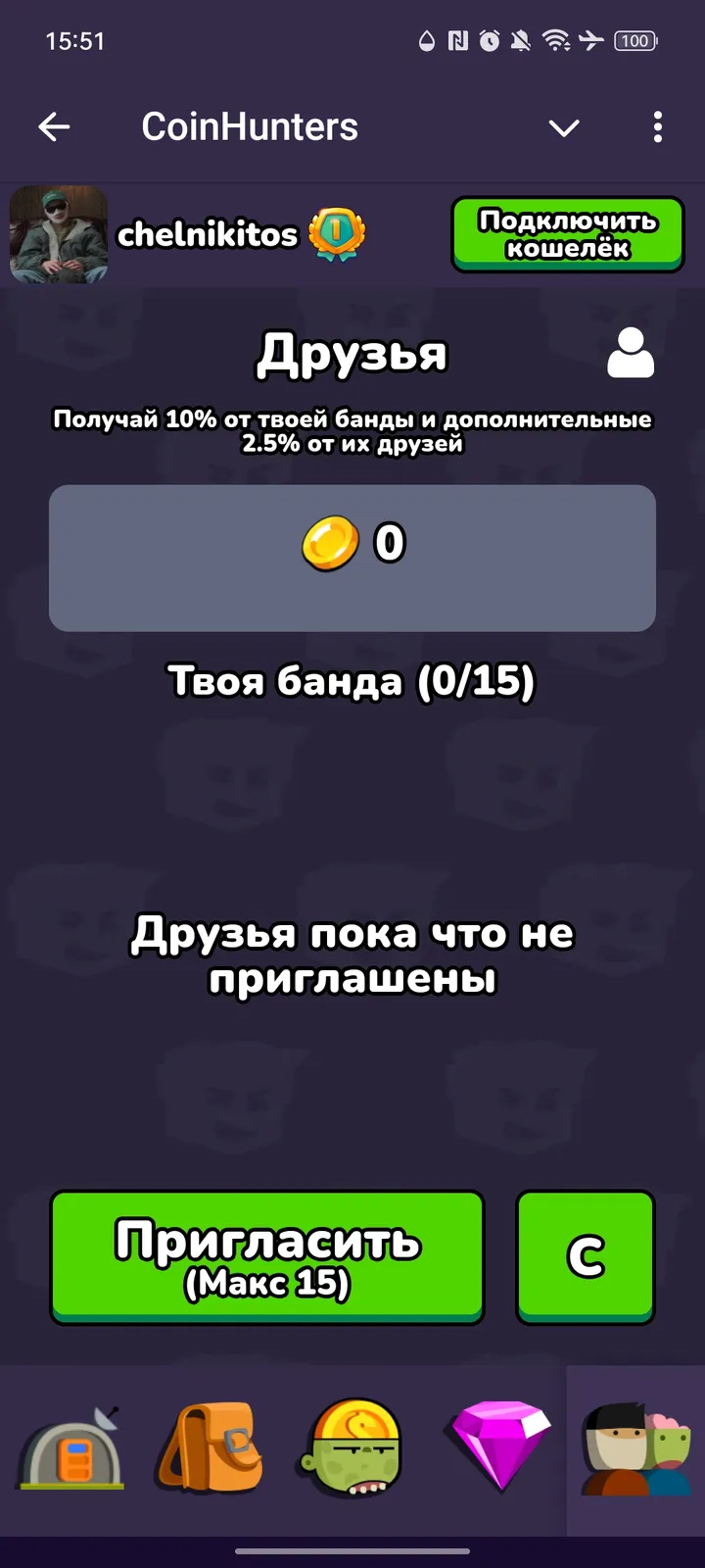 CoinHunters — Screenshot 5