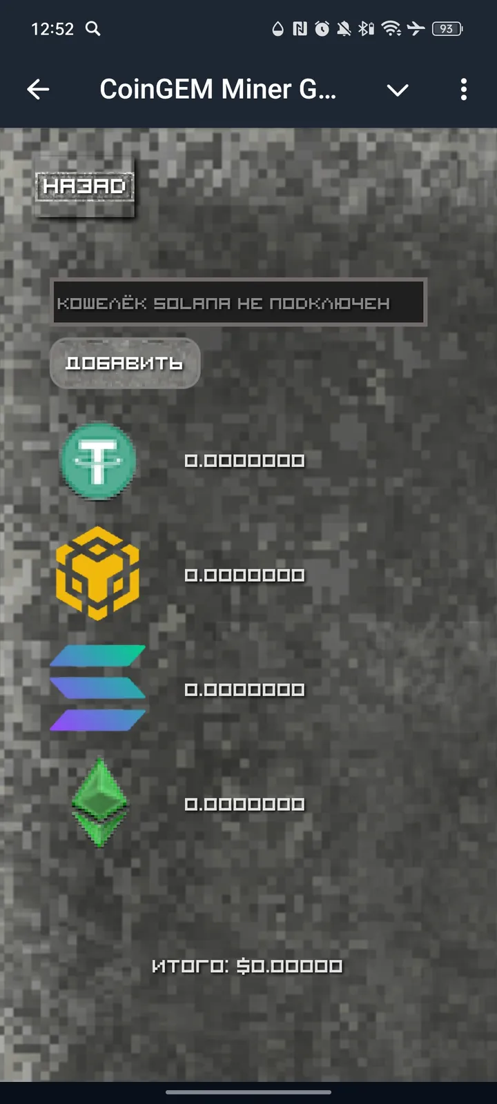 CoinGEM Miner Game | AirDrop Soon 💎 — Screenshot 3