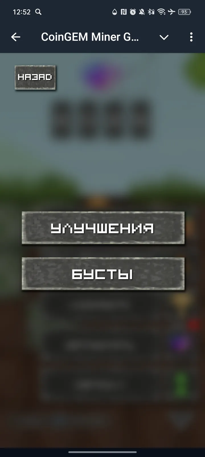 CoinGEM Miner Game | AirDrop Soon 💎 — Screenshot 5