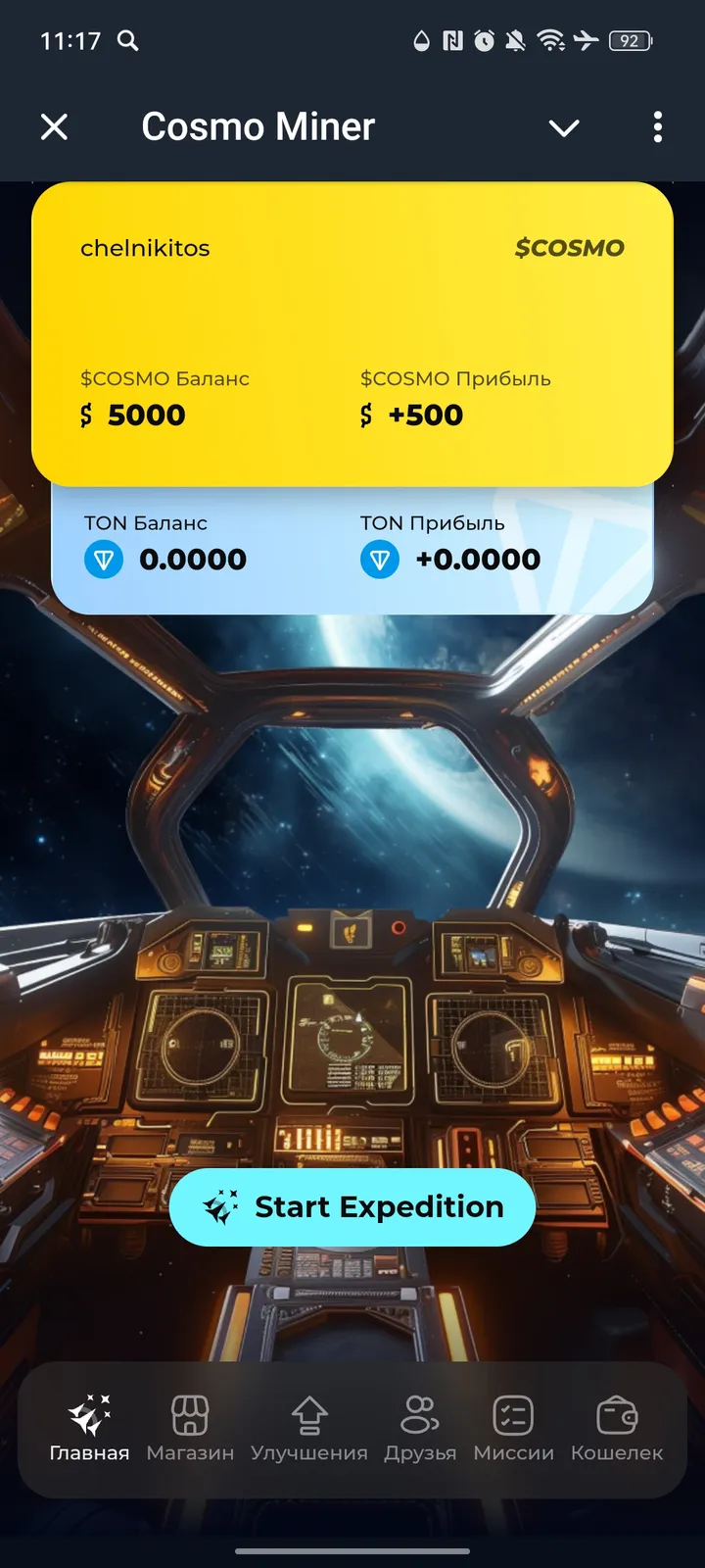 Cosmo Miner — Screenshot 1
