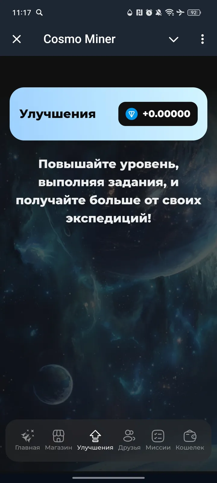 Cosmo Miner — Screenshot 3