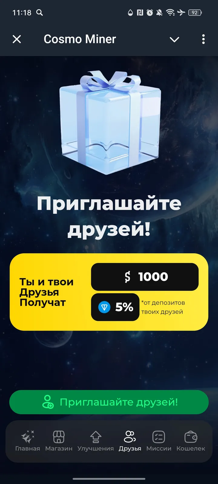 Cosmo Miner — Screenshot 4