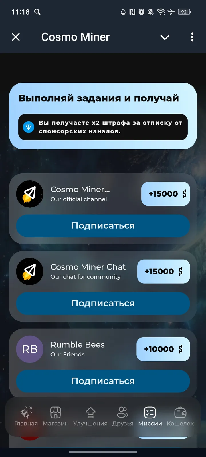Cosmo Miner — Screenshot 5