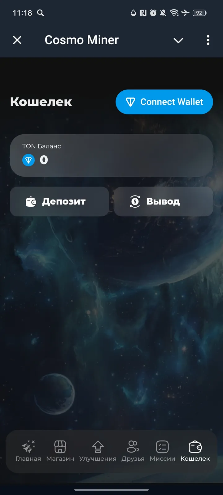 Cosmo Miner — Screenshot 6