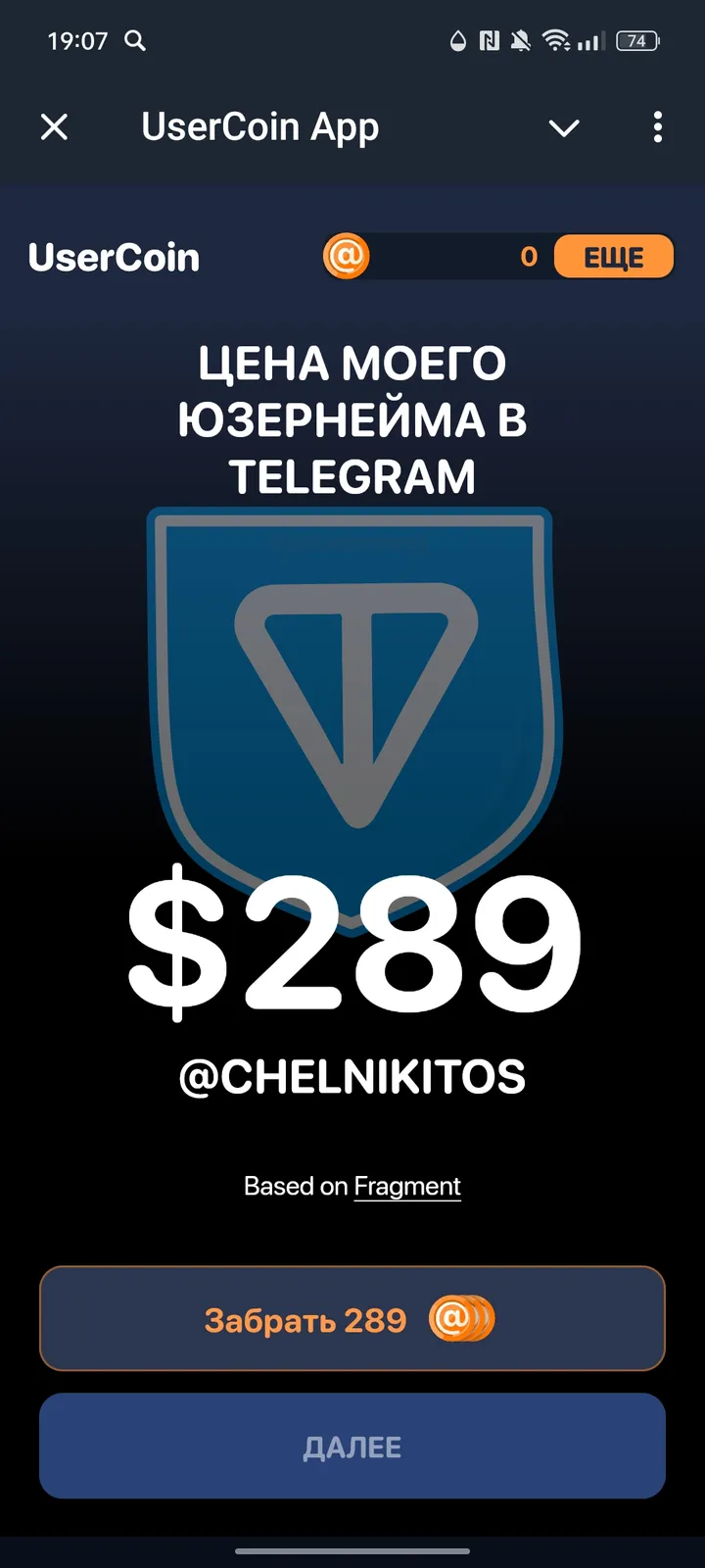 UserCoin App — Screenshot 1