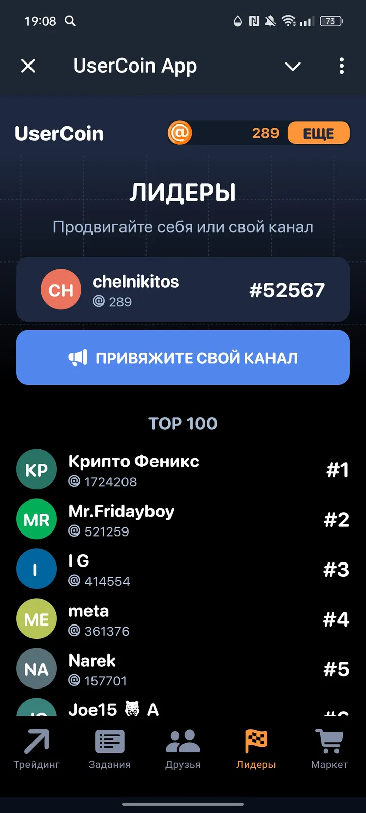 UserCoin App — Screenshot 4