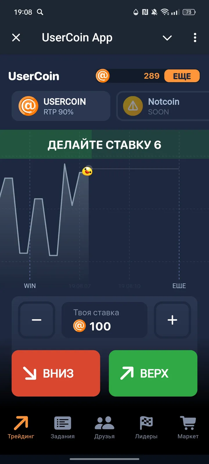 UserCoin App — Screenshot 5