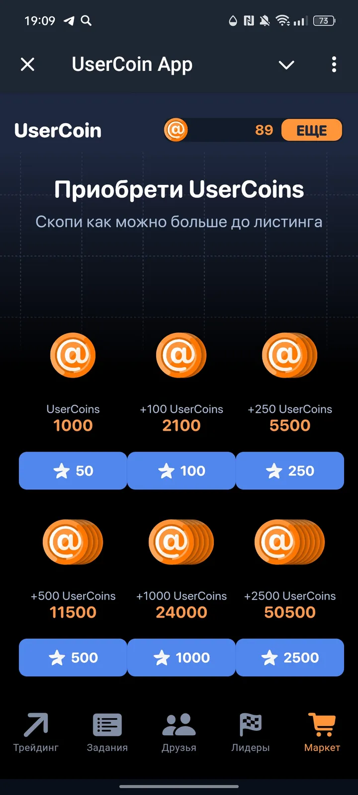 UserCoin App — Screenshot 6