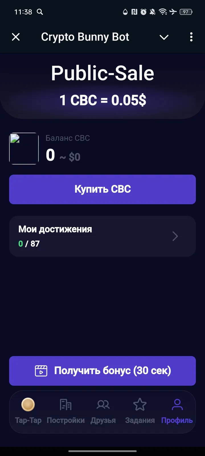 Crypto Bunny Bot — Screenshot 5