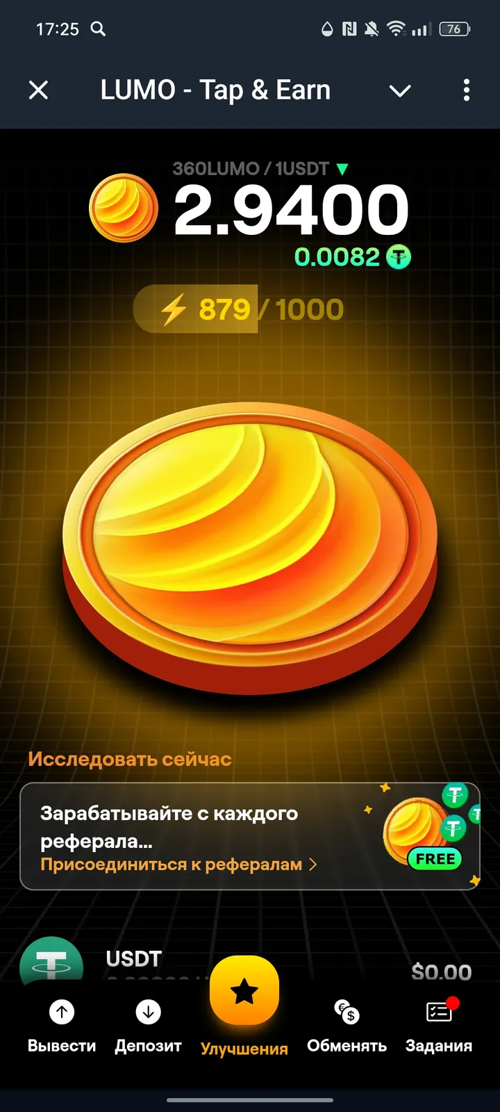 LUMO - Tap & Earn — Screenshot 1