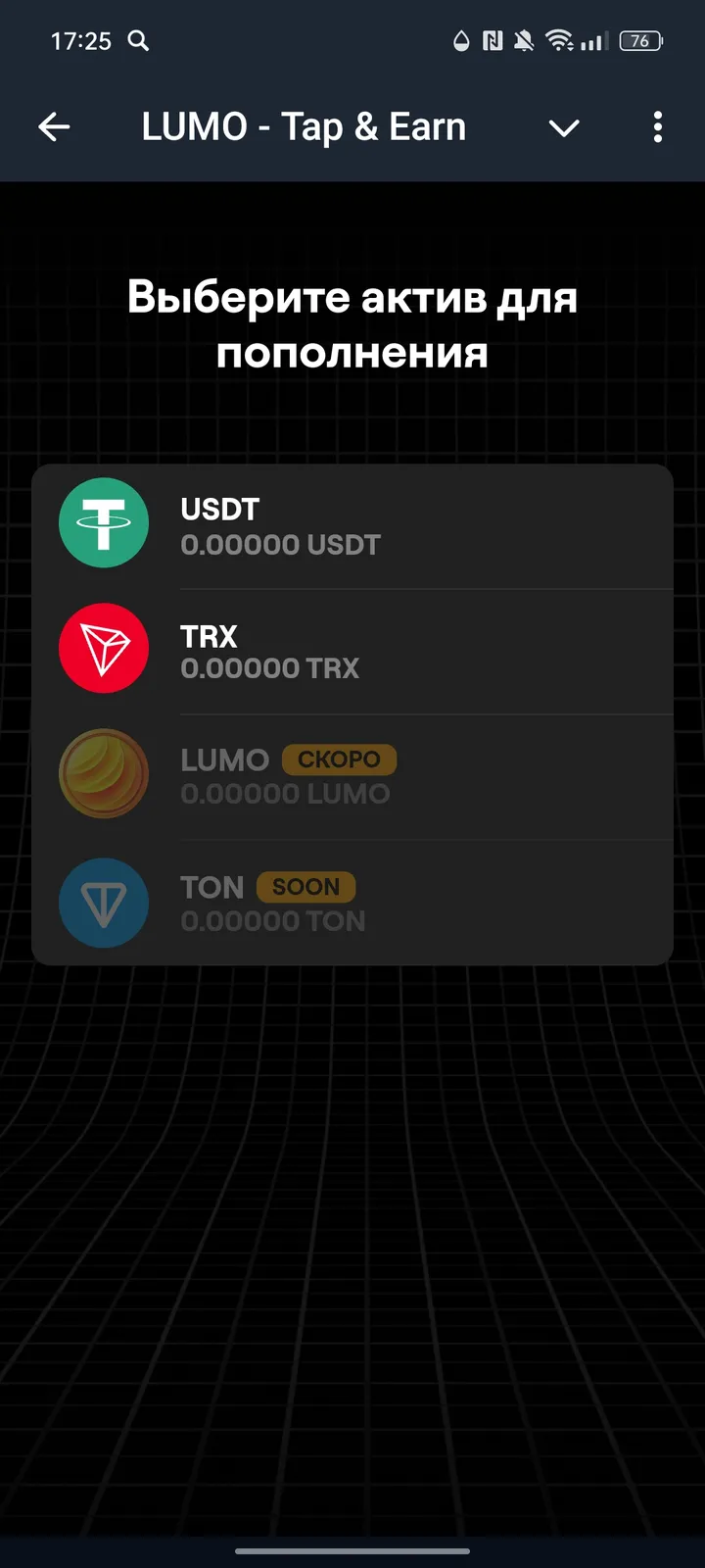 LUMO - Tap & Earn — Screenshot 2