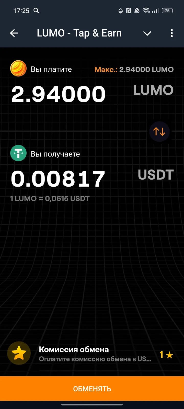 LUMO - Tap & Earn — Screenshot 4