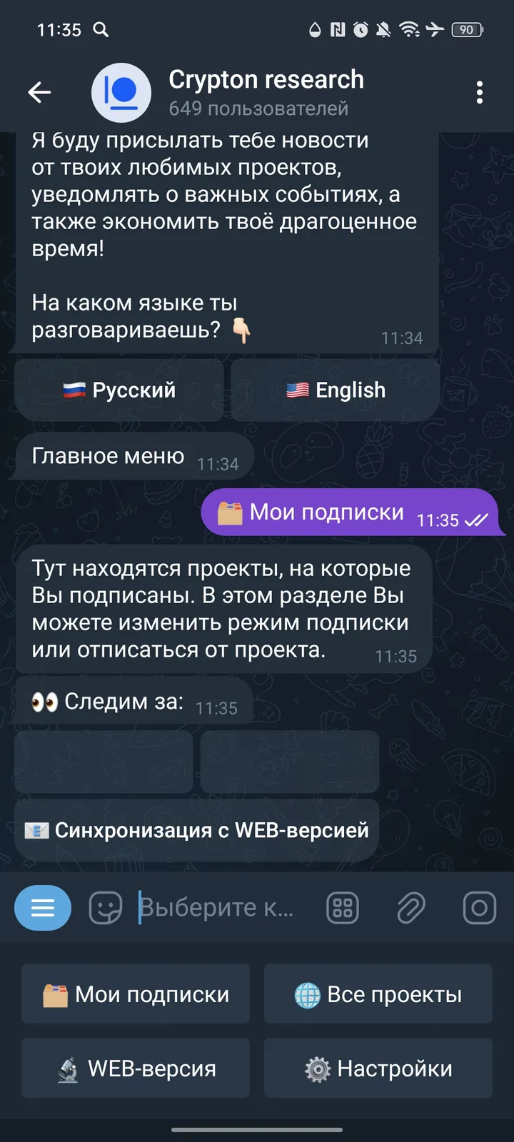 Crypton research — Screenshot 4