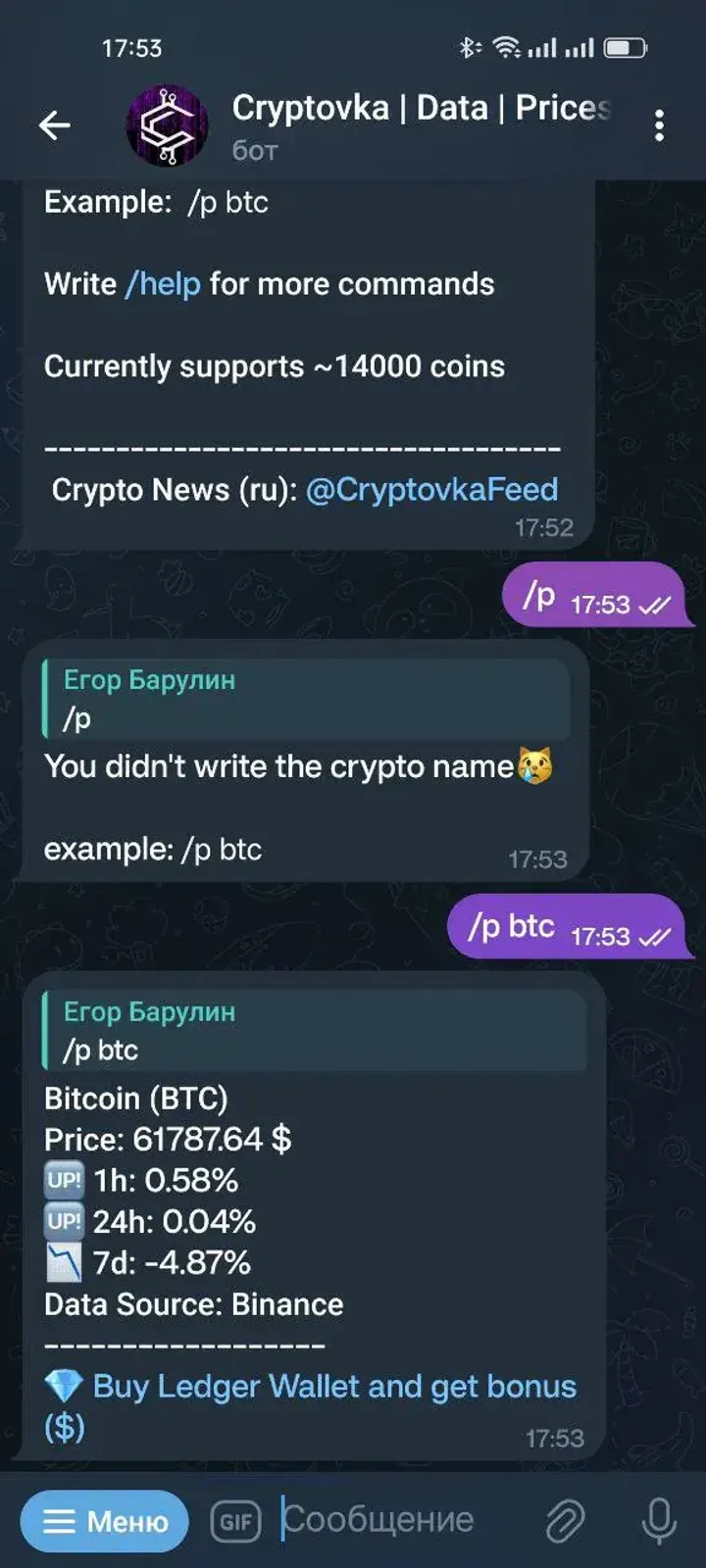 Cryptovka | Data | Prices — Screenshot 2